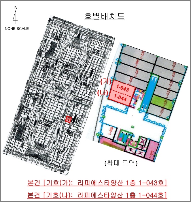 경남 양산시 물금읍 가촌리 1292, 1층1-043호 (라피에스타양산) 근린상가 경매 사진 8