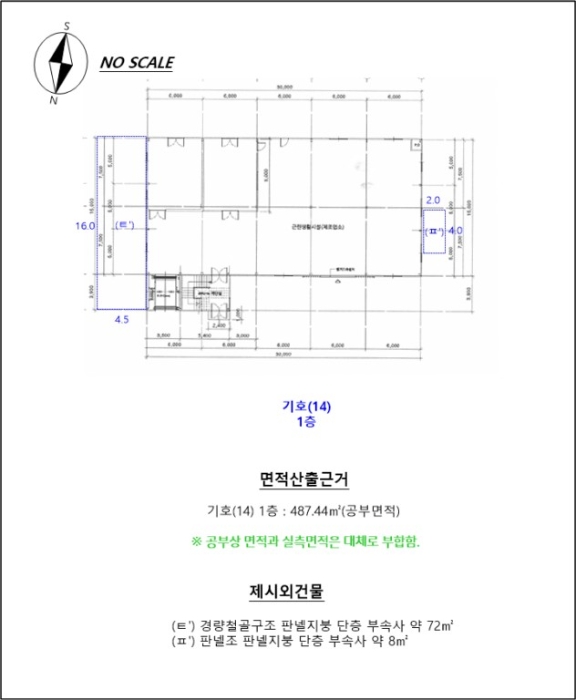 강원특별자치도 춘천시 동면 월곡리 525 외 3필지 공장 경매 사진 31