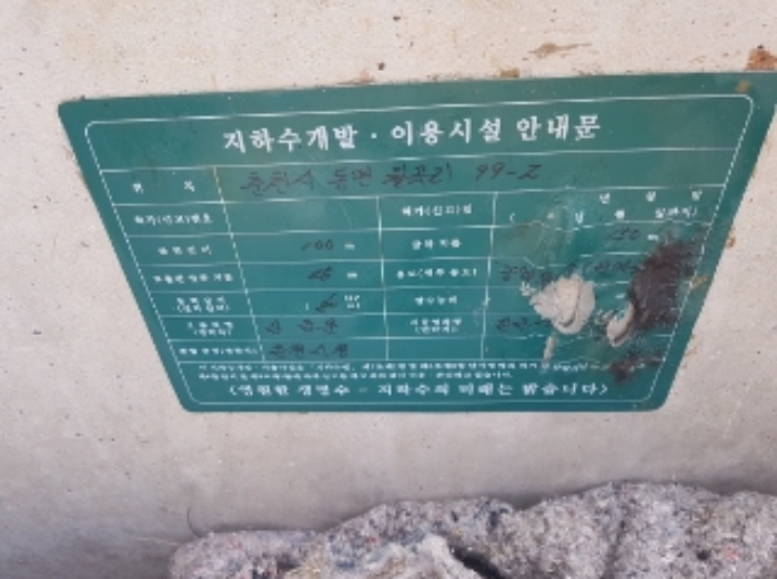 강원특별자치도 춘천시 동면 월곡리 99-2 외 1필지 잡종지 경매 사진 5