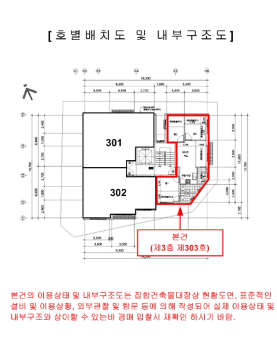 서울 광진구 중곡동 67-10, 3층303호 외 1필지 다세대주택 경매 사진 13