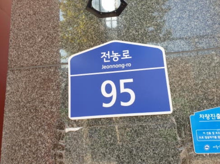 서울 동대문구 답십리동 243-6, 2층203호 (답십리동,써밋카운티) 외 3필지 오피스텔(주거) 경매 사진 1