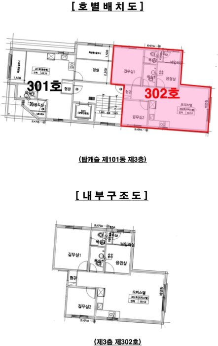 경기 오산시 오산동 535-16, 101동 3층302호 (오산동,탑캐슬) 오피스텔(주거) 경매 사진 10
