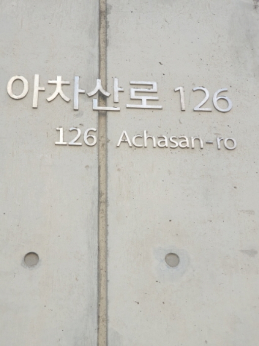 서울 성동구 성수동2가 273-52, 9층906호 (성수동2가,더리브세종타워) 외 2필지 지식산업센터 경매 사진 1