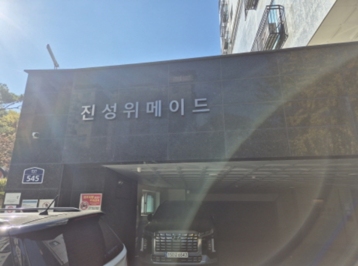 서울 서대문구 홍은동 168-2, 9층904호 (홍은동,진성위메이드) 외 1필지 다세대주택 경매 사진 2