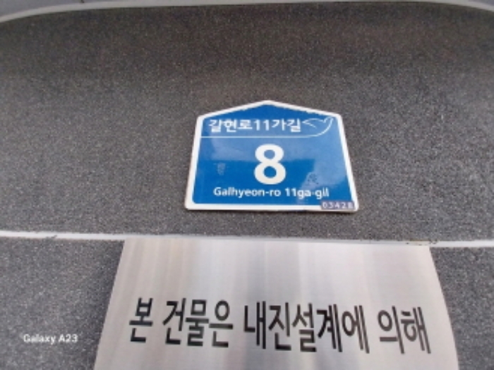 서울 은평구 구산동 177-79, 4층401호 (구산동,현대아트빌) 다세대주택 경매 사진 1