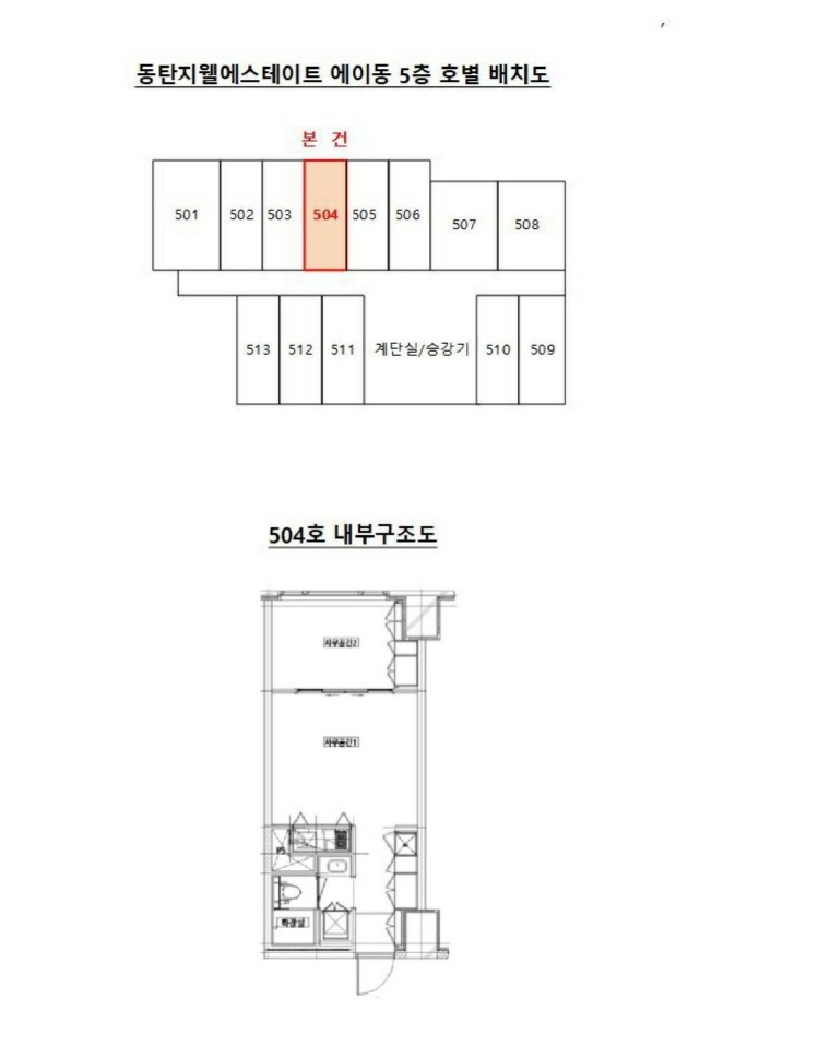 경기도 화성시 반송동 93-10 동탄지웰에스테이트 5층에이동504호 오피스텔 경매 사진 22