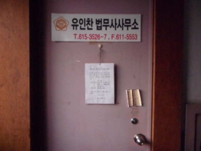 대구광역시 달성군 현풍읍 부리 285 외 7필지 근린생활시설 경매 사진 11