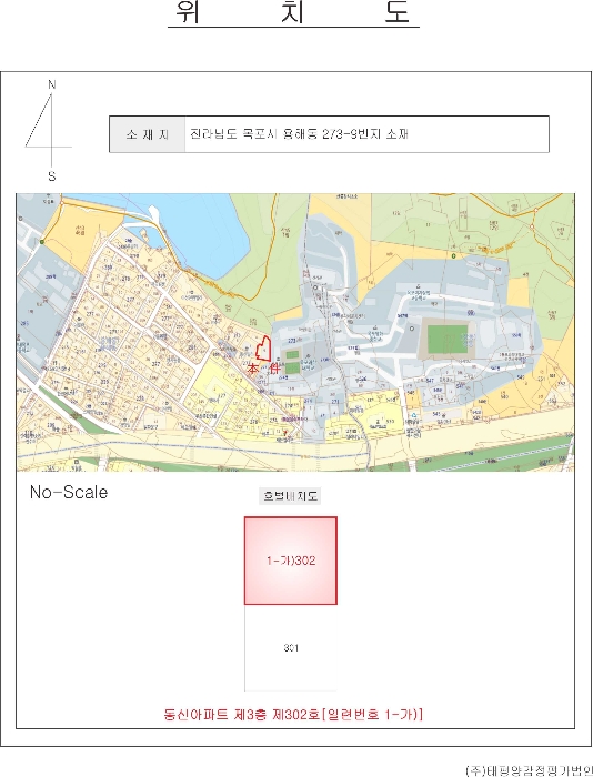 전라남도 목포시 용해동 273-9 동신아파트 3층302호 아파트 경매 사진 5