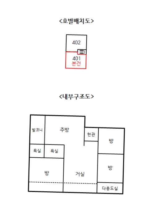 서울 은평구 신사동 1-128, 4층401호 다세대주택 경매 사진 12