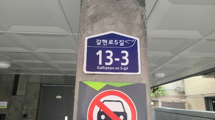 서울 은평구 신사동 10-14, 2층201호 (신사동,해창위너스빌) 다세대주택 경매 사진 6