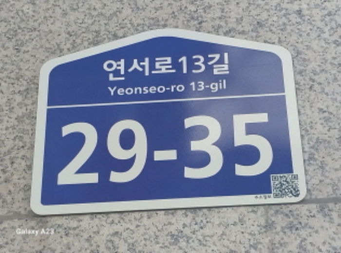 서울 은평구 구산동 17-49, 5층501호 (구산동,부성빌라) 다세대주택 경매 사진 1