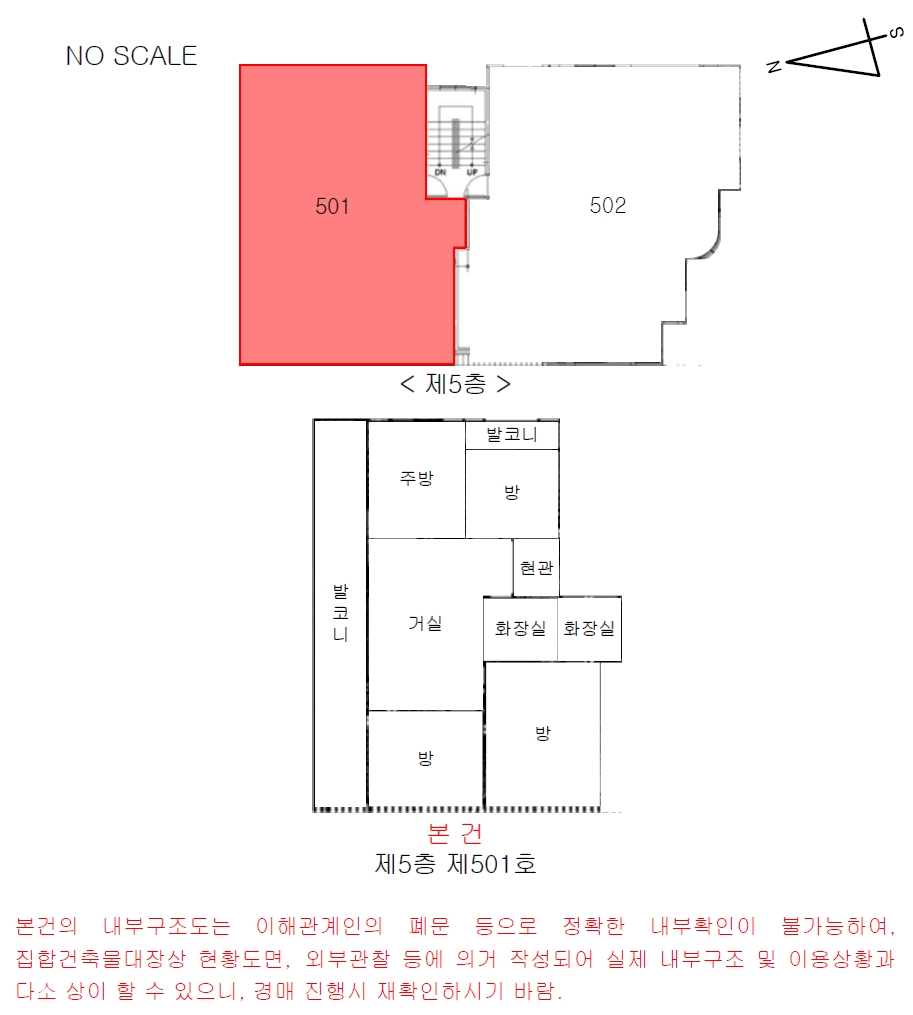 서울 은평구 구산동 17-49, 5층501호 (구산동,부성빌라) 다세대주택 경매 사진 12
