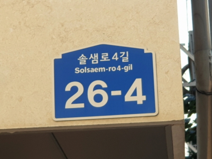 서울 성북구 정릉동 685-13, 3층303호 (정릉동,무화과동(102)) 외 3필지 도시형생활주택 경매 사진 1