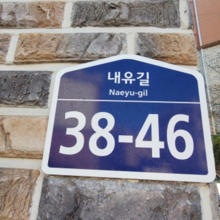 경기 고양시 덕양구 내유동 275-9, 3동 지2층비02호 (내유동,엠타운) 다세대주택 경매 사진 3