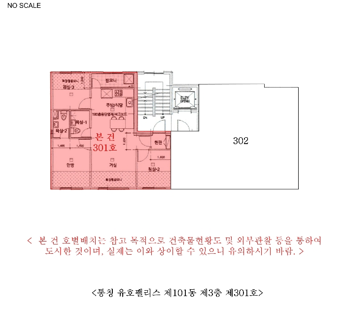경기 김포시 통진읍 서암리 842-1, 101동 3층 301호 다세대주택 경매 사진 12