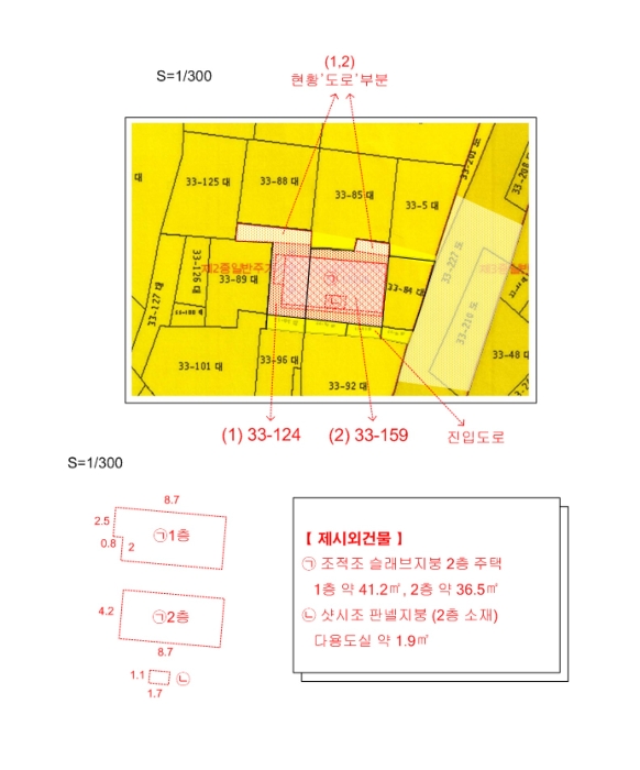 부산광역시 중구 보수동1가 33-124 외 1필지 대지 경매 사진 11