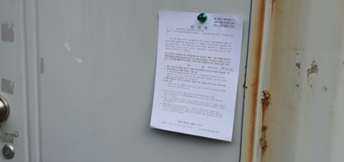 경상남도 김해시 생림면 나전리 27-8 외 7필지 대지 경매 사진 5