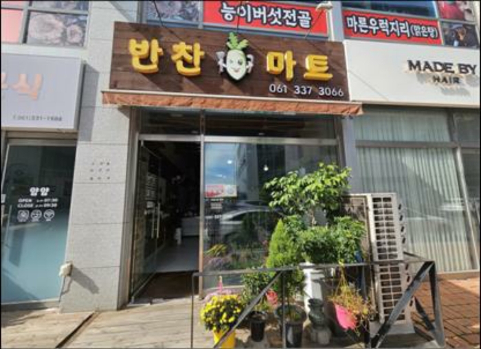 전남 나주시 빛가람동 338-2, 제1동 제1층 제119호 (빛가람동,하나로프라자) 근린상가 경매 사진 7