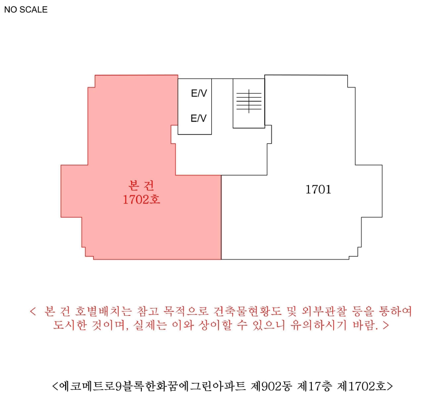 인천 남동구 논현동 766-1, 902동 17층1702호 (논현동,에코메트로9블록한화꿈에그린아파트) 아파트 경매 사진 9