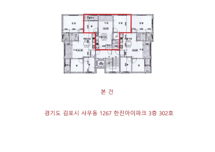 경기 김포시 사우동 1267, 3층 302호 다세대주택 경매 사진 9