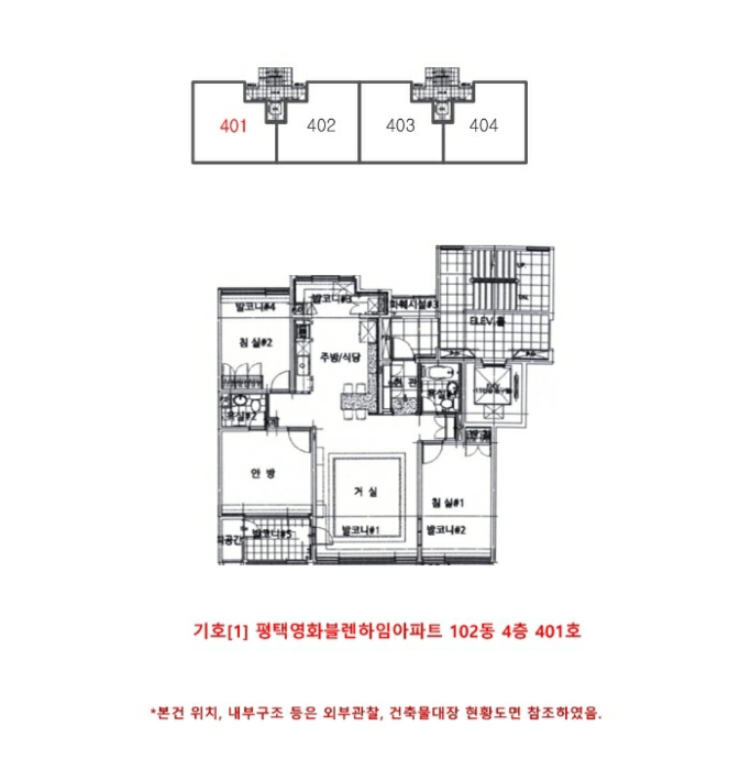 경기 평택시 고덕면 궁리 520, 102동 4층401호 (평택영화블렌하임아파트) 아파트 경매 사진 13