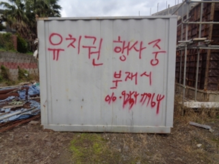 제주특별자치도 제주시 오라이동 862-3 과수원 경매 사진 41