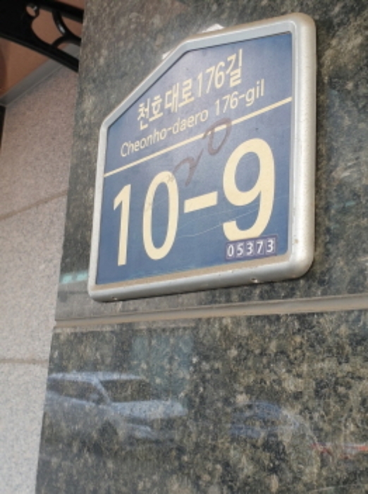 서울 강동구 성내동 245-20, 7층 702호 (성내동,화영하우스7차) 도시형생활주택 경매 사진 4