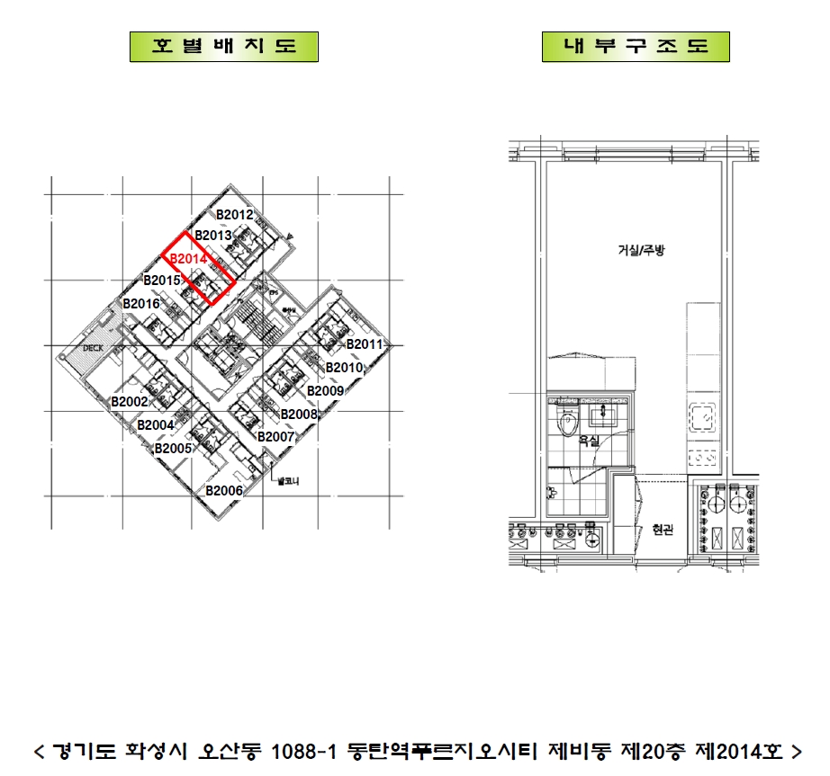 경기 화성시 동탄구 오산동 1088-1, 20층비동2014호 (오산동,동탄역푸르지오시티) 오피스텔(주거) 경매 사진 12
