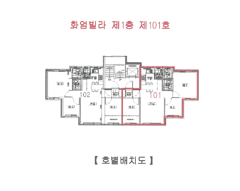 경기 광주시 퇴촌면 도수리 626-4, 1층101호 (화엄빌라) 도시형생활주택 경매 사진 10