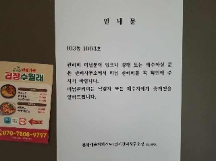 강원특별자치도 춘천시 사농동 809, 103동 10층1003호 (사농동,춘천롯데캐슬더퍼스트1단지) 아파트 경매 사진 4