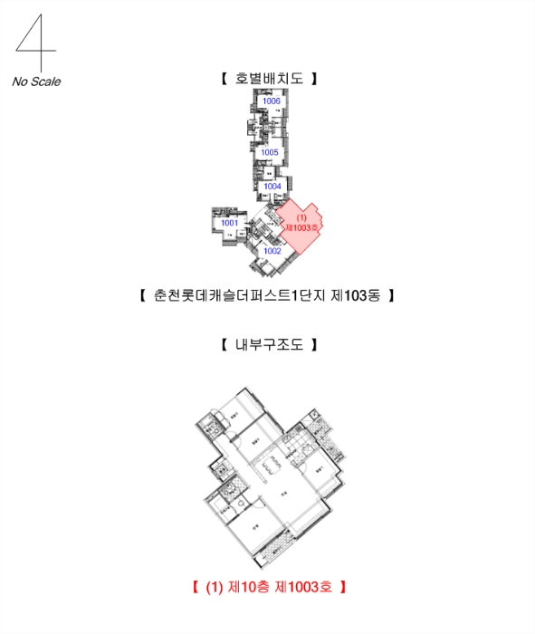 강원특별자치도 춘천시 사농동 809, 103동 10층1003호 (사농동,춘천롯데캐슬더퍼스트1단지) 아파트 경매 사진 9