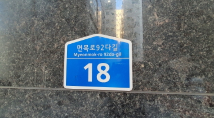서울 중랑구 상봉동 104-48, 4층402호 (상봉동,케이제이케렌시아) 외 5필지 도시형생활주택 경매 사진 1
