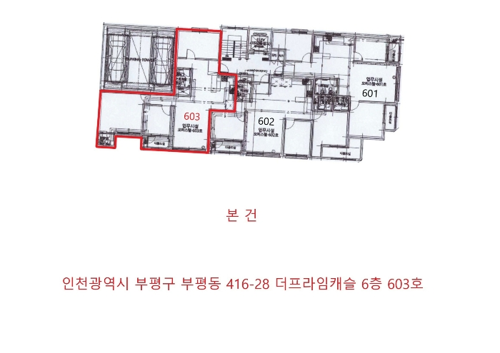 인천 부평구 부평동 416-28, 6층603호 (부평동,더프라임캐슬) 오피스텔(주거) 경매 사진 8