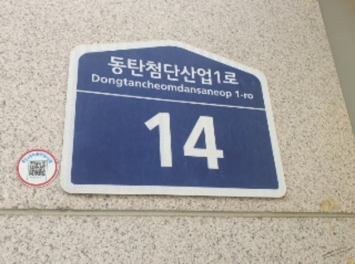 경기 화성시 동탄구 영천동 832-1, 1층118호 (영천동,동탄케이밸리) 근린상가 경매 사진 17