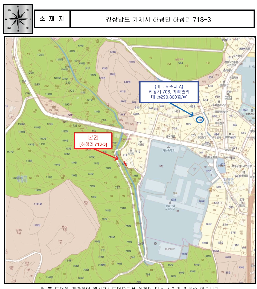 경남 거제시 하청면 하청리 713-1 외 1필지 근린생활시설 경매 사진 5