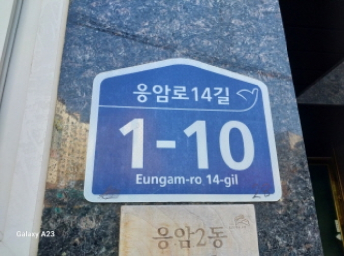 서울 은평구 응암동 354-3, 4층401호 (응암동,디우아르떼빌) 외 3필지 오피스텔(주거) 경매 사진 1