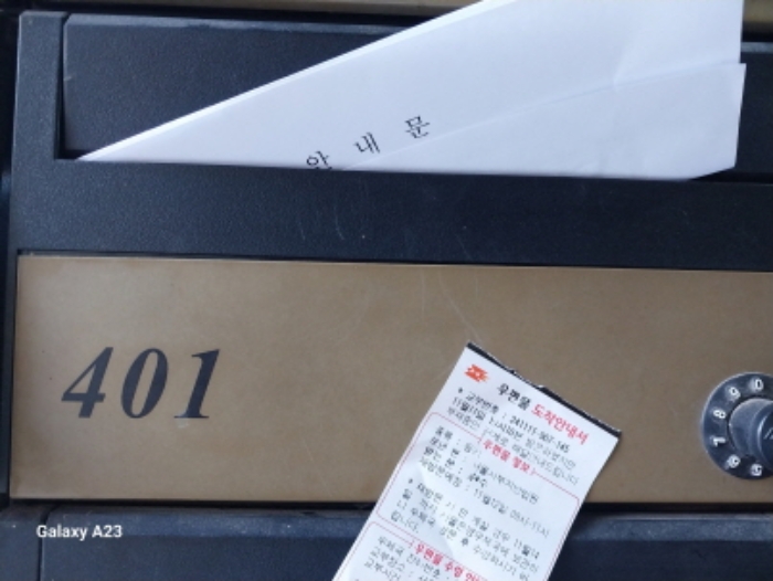 서울 은평구 응암동 354-3, 4층401호 (응암동,디우아르떼빌) 외 3필지 오피스텔(주거) 경매 사진 5