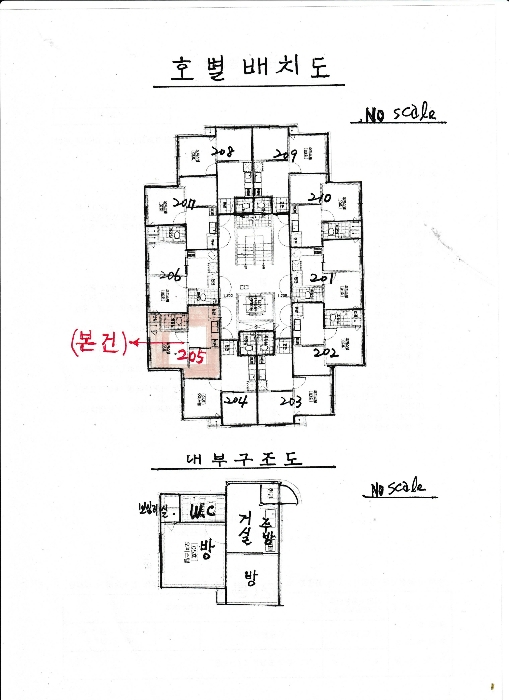 서울 금천구 독산동 1006-3, 제2층 제205호 (독산동, 미림에이클래스) 오피스텔(주거) 경매 사진 16