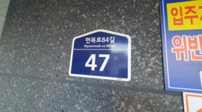 서울 중랑구 면목동 1295, 2층201호 (면목동,헤렌하우스) 다세대주택 경매 사진 1