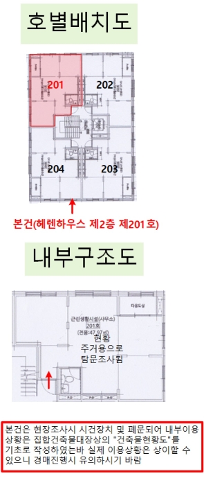 서울 중랑구 면목동 1295, 2층201호 (면목동,헤렌하우스) 다세대주택 경매 사진 15