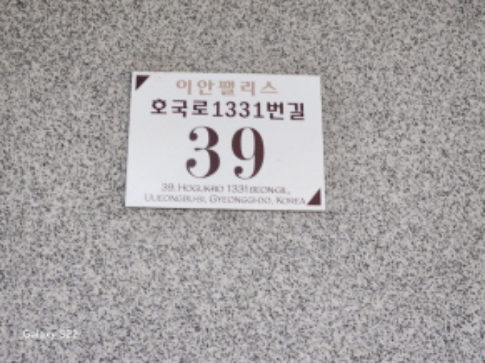 경기 의정부시 의정부동 7-29, 5층 503호 (의정부동,이안팰리스) 외 5필지 오피스텔(주거) 경매 사진 2