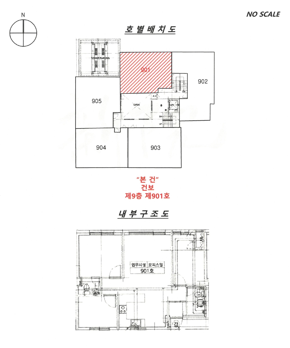 인천 부평구 부평동 760-790, 9층901호 (부평동,건보) 외 1필지 오피스텔(주거) 경매 사진 10