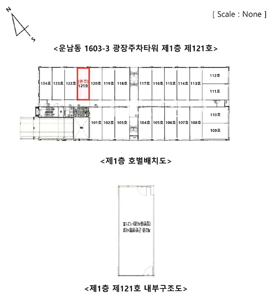 인천 중구 운남동 1603-3, 1층121호 (운남동,광장주차타워) 근린상가 경매 사진 10