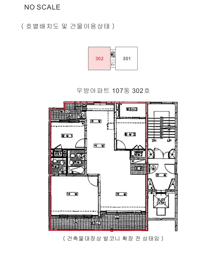 충남 천안시 동남구 신부동 861, 107동 3층302호 (신부동,우방아파트) 외 2필지 아파트 경매 사진 9