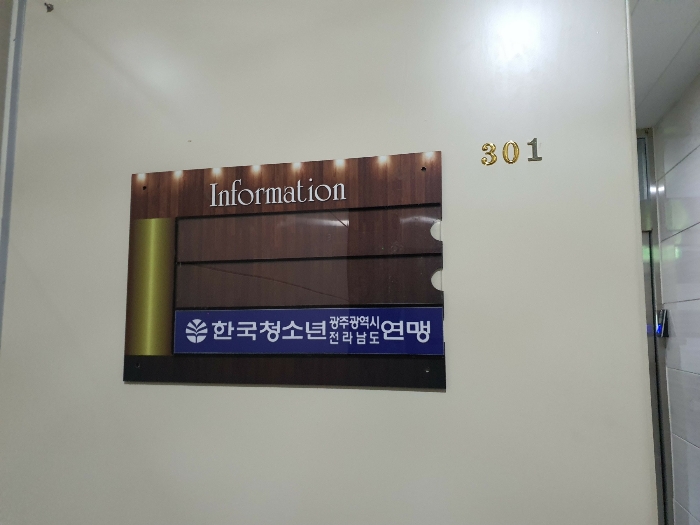 광주 동구 대인동 153, 1동 3층301호 근린상가 경매 사진 11