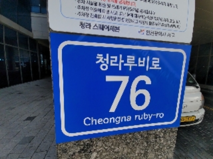 인천 서구 청라동 155-7, 1층163호 (경서동,청라 스퀘어7) 근린상가 경매 사진 6