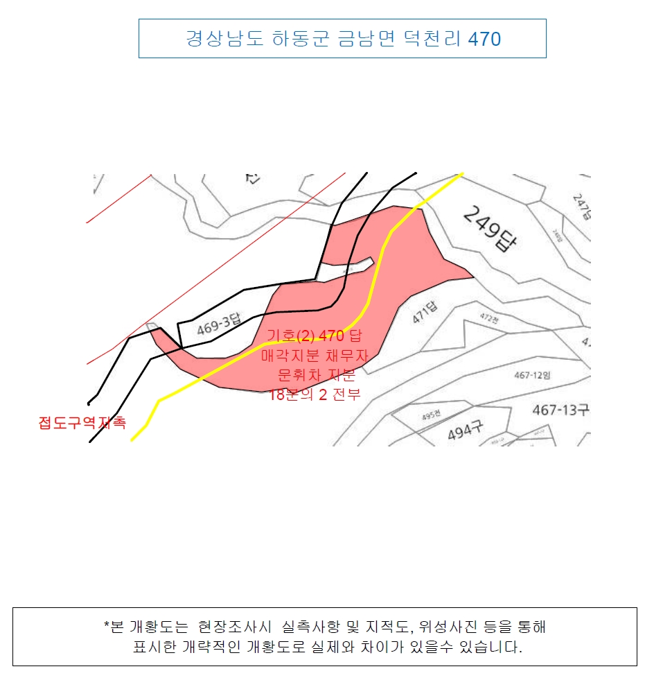 경상남도 하동군 금남면 덕천리 470 답 경매 사진 6