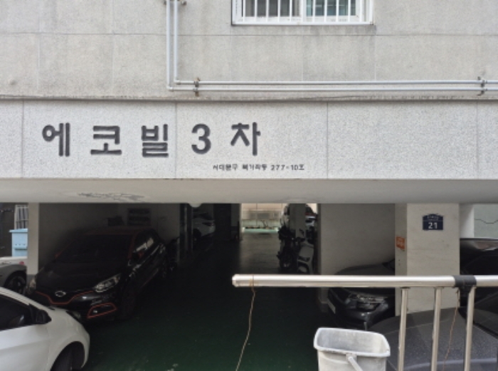 서울 서대문구 북가좌동 277-10, 4층402호 (북가좌동,에코빌(3차)) 다세대주택 경매 사진 2