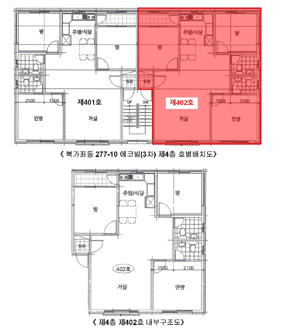 서울 서대문구 북가좌동 277-10, 4층402호 (북가좌동,에코빌(3차)) 다세대주택 경매 사진 12