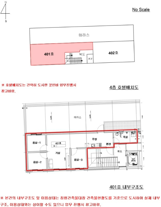 서울 중랑구 중화동 325-35, 4층401호 외 1필지 다세대주택 경매 사진 17